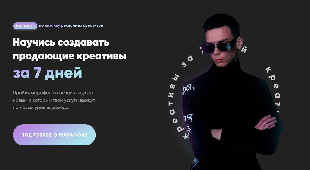 [Александр Унгуренко] Научись создавать продающие _0.png